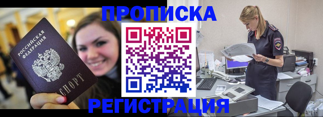 миграционный учет в Старой Руссе