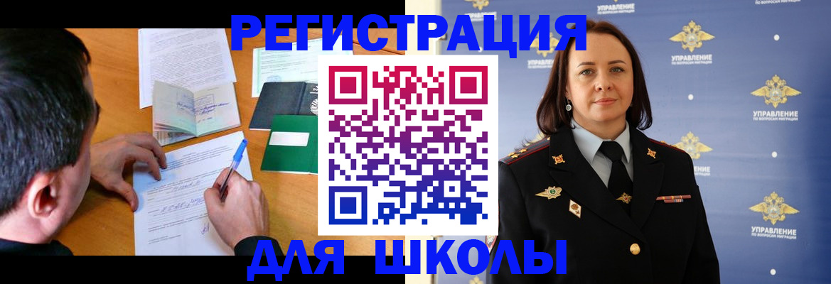 временная регистрация купить в Старой Руссе