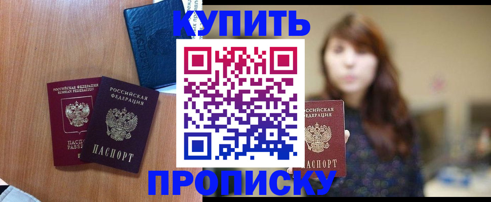 временная регистрация собственник в Старой Руссе